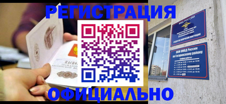 временная регистрация госуслуги в Сердобске