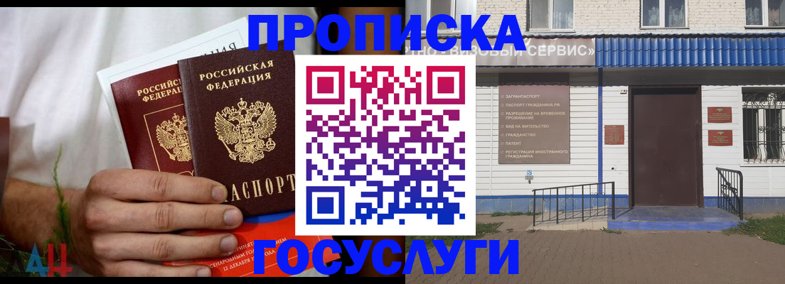 временная прописка в Сердобске