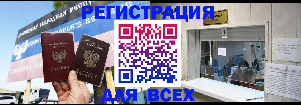 временная регистрация в Сердобске